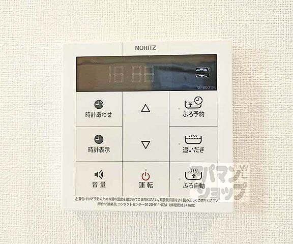 設備