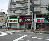 スギ薬局 山科店まで256m