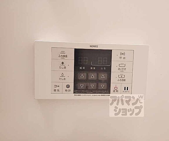 設備