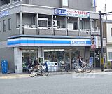 ローソン東寺駅前店まで320m