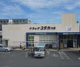 ドラッグユタカ久世店まで375m