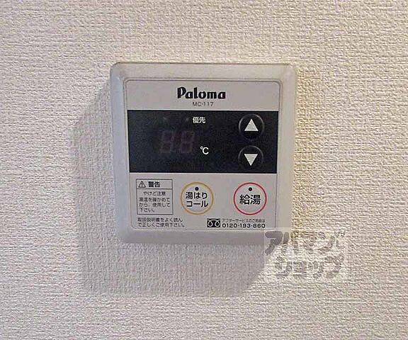 設備