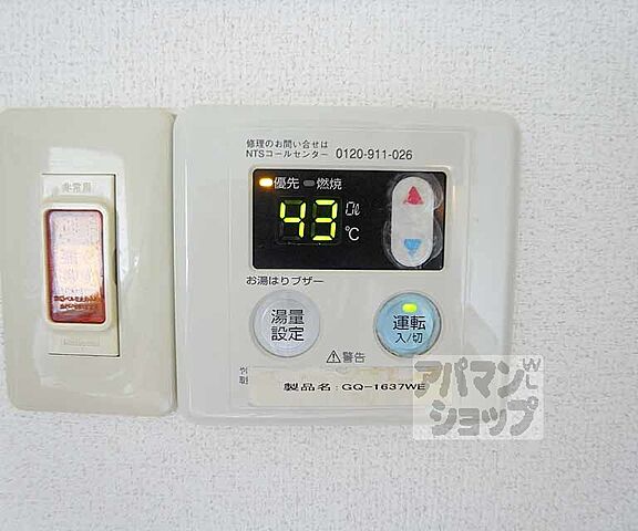 設備