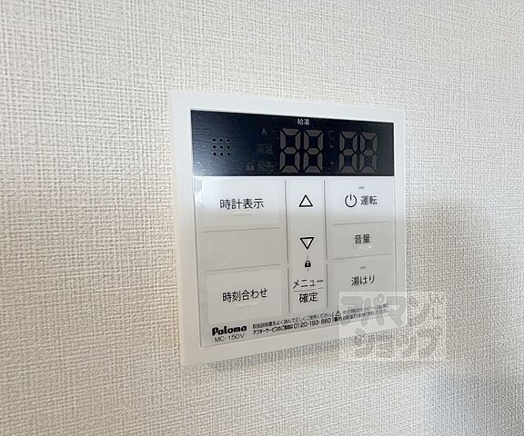 設備