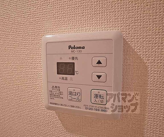 設備