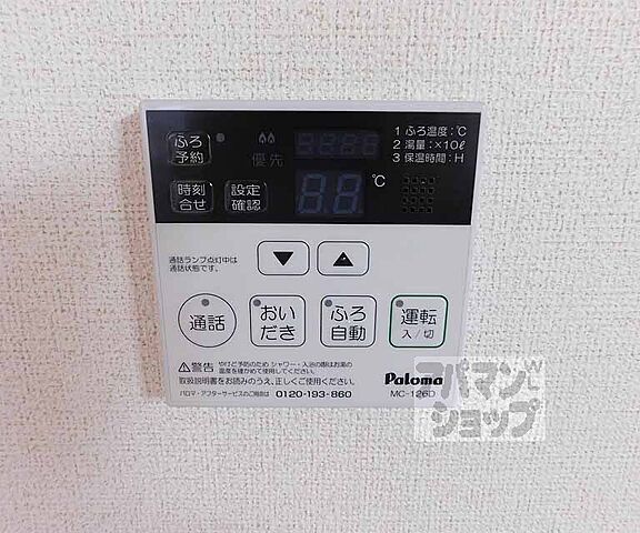 設備