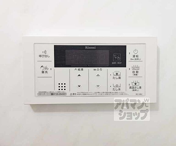 設備