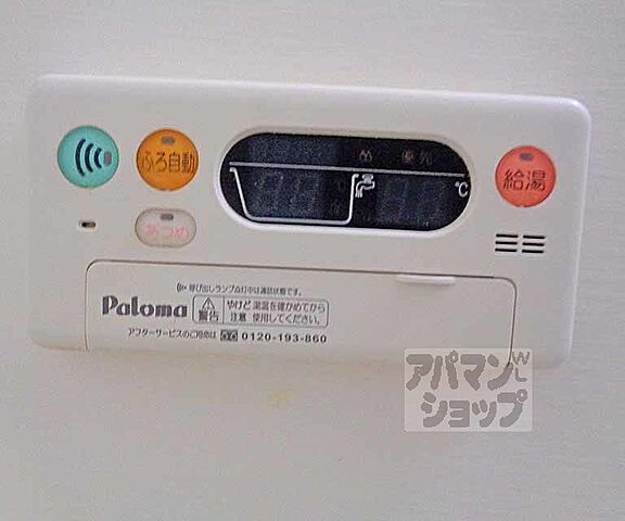 設備