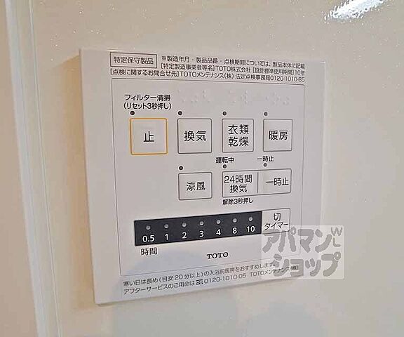 設備