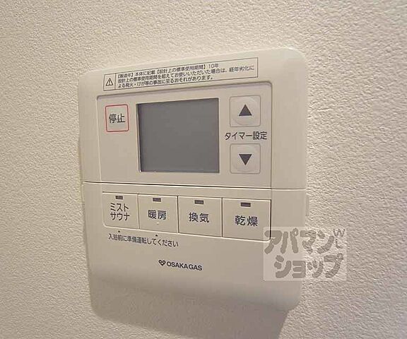 設備