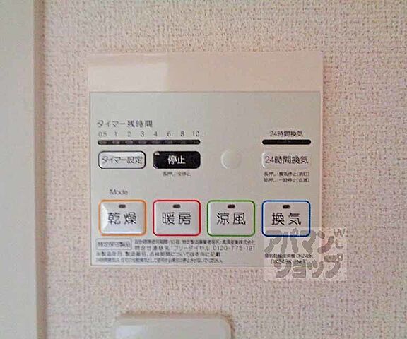 設備