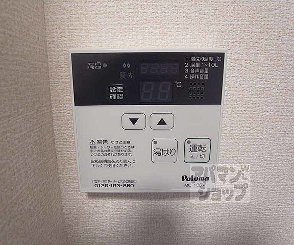 設備