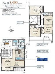 新築戸建 　小野市黒川町　2号棟/全3棟