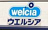 周辺：ウエルシア　イオンタウン豊橋橋良店 630m
