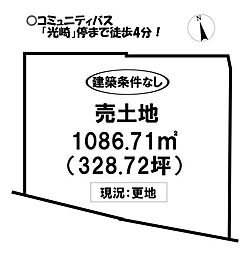 田原市波瀬町　売土地