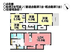 中古戸建 西橋良町 全5区画
