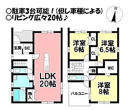 湖西市白須賀　新築戸建　限定一棟