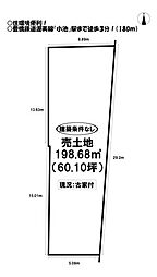 小池町　売土地