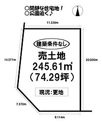 富士見台5丁目　売土地