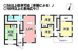 若松町　中古戸建