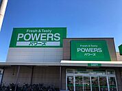 パワーズ菰口店 2340m