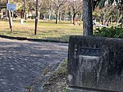 多米公園 820m