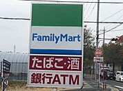 ファミリーマート 150m
