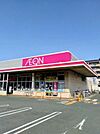 マックスバリュ豊橋橋良店 1080m