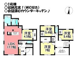 新築戸建 高洲町 全3棟