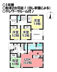 新築戸建 雲谷町 全3棟