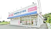 ココカラファイン　田原豊島店 930m