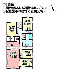 新築戸建 日色野町 全2棟