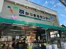 周辺：かねまるセンター 950m