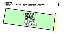大井町 売土地