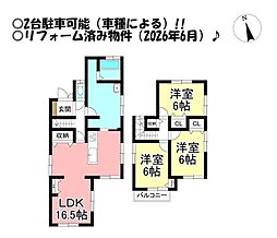 牧野町 中古戸建