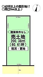 西小鷹野4丁目 売土地