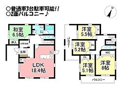 西幸町 中古戸建