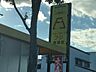 周辺：ニューライフフジ　岩田店 700m