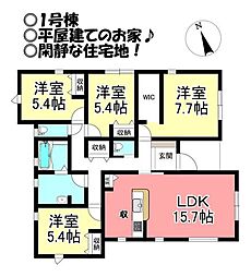 大崎町 新築戸建 全2棟
