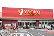 ヤオコー立川若葉町店 徒歩7分。スーパー 560m