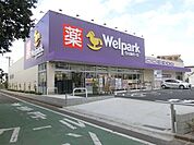 ウェルパーク武蔵砂川店 132m