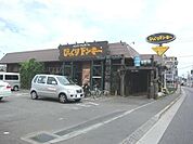びっくりドンキー立川砂川店 982m