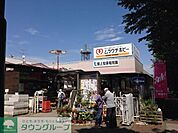 ムラウチホビー秋川店 徒歩50分。ホームセンター 3980m