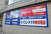 ノジマ入間店 1848m
