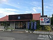 大戸屋ごはん処熊川店 1025m