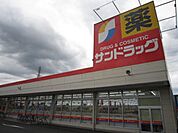 サンドラッグ 560m