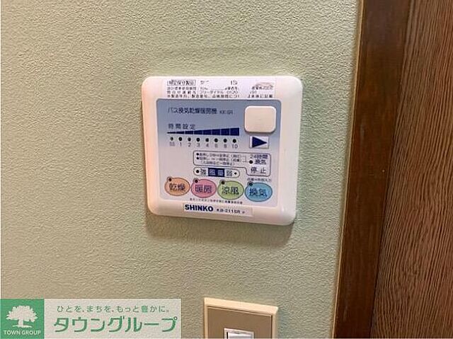 設備