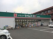 ドラッグセイムス羽村栄町店 徒歩5分。ドラックストア 380m