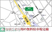 当店はコチラ