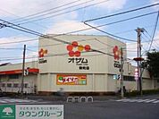 スーパーオザム新町店 徒歩5分。スーパー 360m
